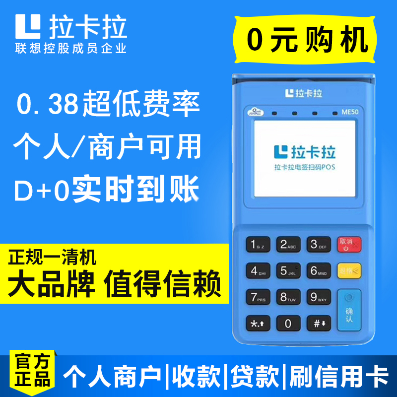 想办理一台POS机，申请刷卡机有这三种方式（如何申请pos刷卡机）-第2张图片