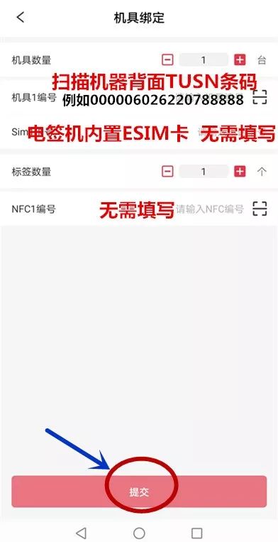 【中付Epos电签机】商户自主进件流程！（中付支付电签版pos机）-第12张图片